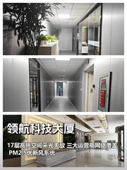 领航科技大厦办公室实景图 1