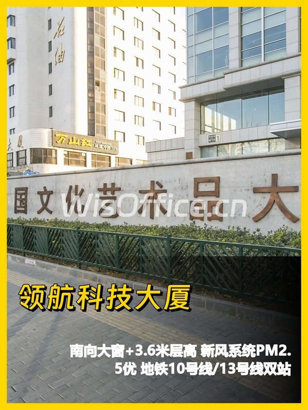 领航科技大厦120㎡实景图