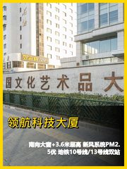 领航科技大厦办公室实景图 1