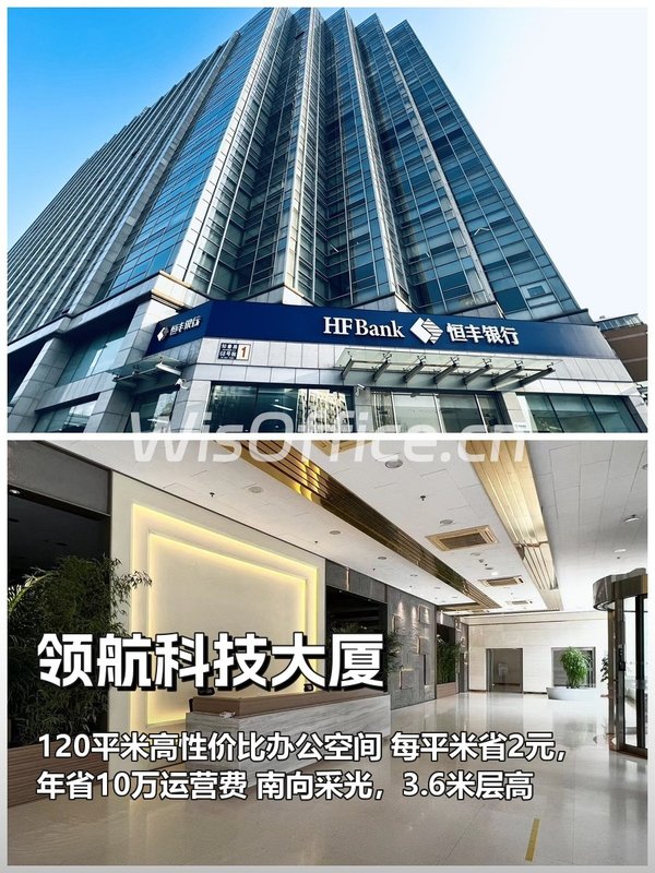 领航科技大厦120㎡实景图
