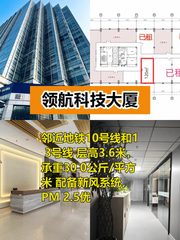 领航科技大厦办公室实景图 1