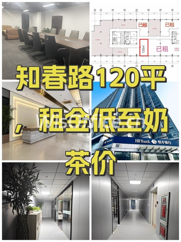 领航科技大厦120㎡实景图
