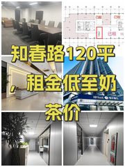 领航科技大厦办公室实景图 1
