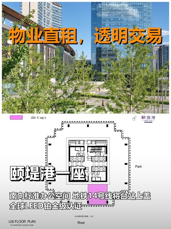 真房｜颐堤港一座｜234平｜地铁上盖 - 首图