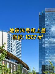 望京现房 颐堤港一座 上盖地铁 - 缩略图 1