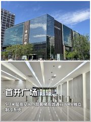 首开广场办公室实景图 1