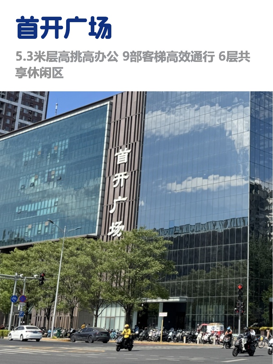 望京独栋租金低至一杯咖啡价
