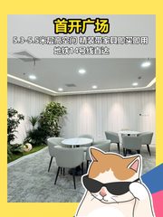 首开广场办公室实景图 1