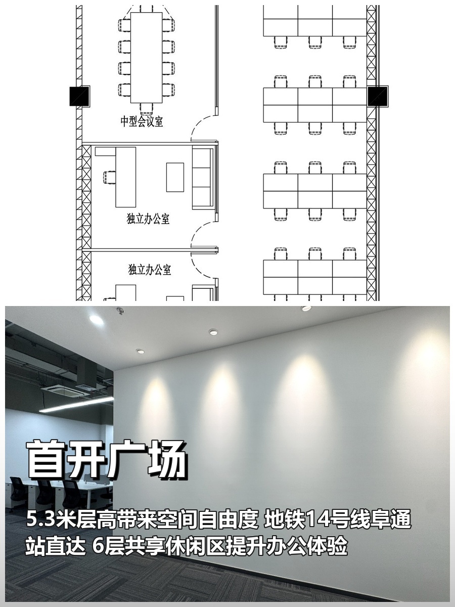 望京写字楼如何平衡通勤与成本？