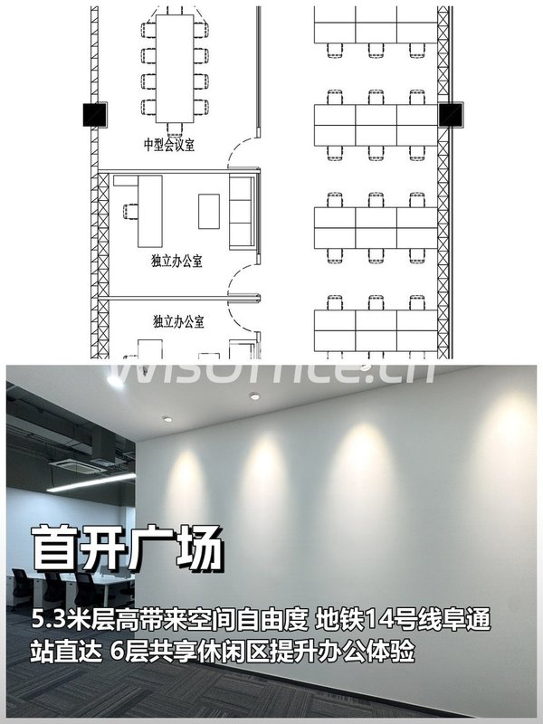 首开广场246.92㎡实景图