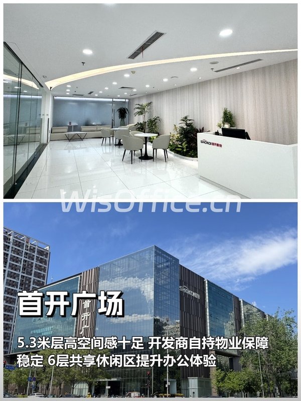 首开广场185.63㎡实景图