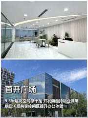 首开广场办公室实景图 1