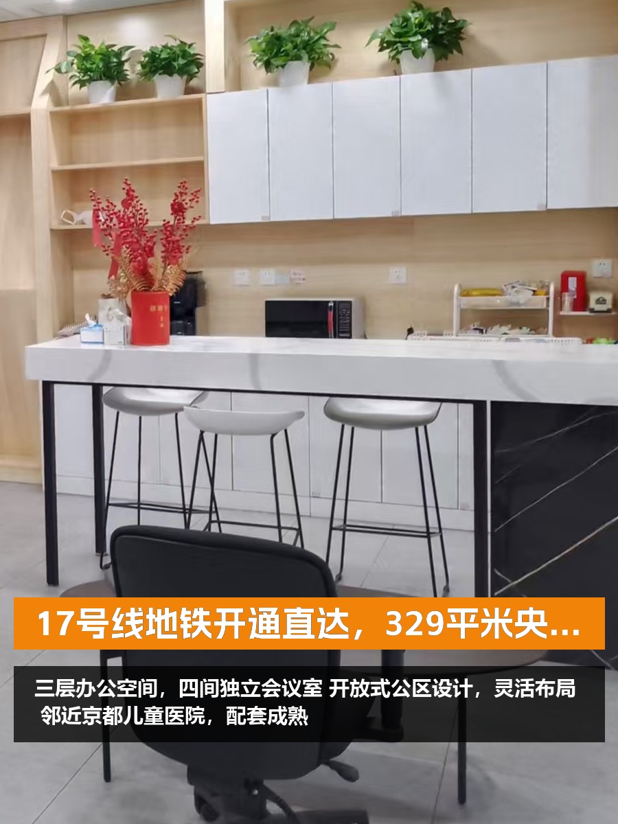 总部选址新思路