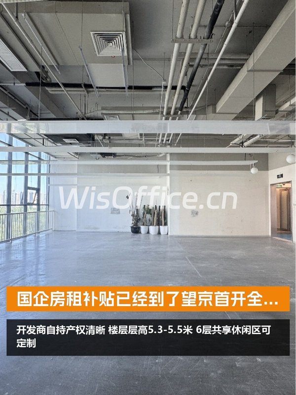 首开广场185.63㎡实景图