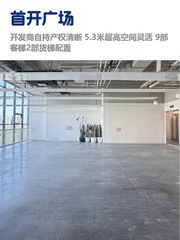 首开广场办公室实景图 1