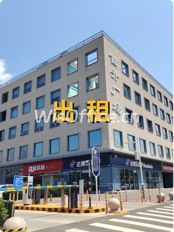 望京首开广场，竟见证时代变迁？ - 首图