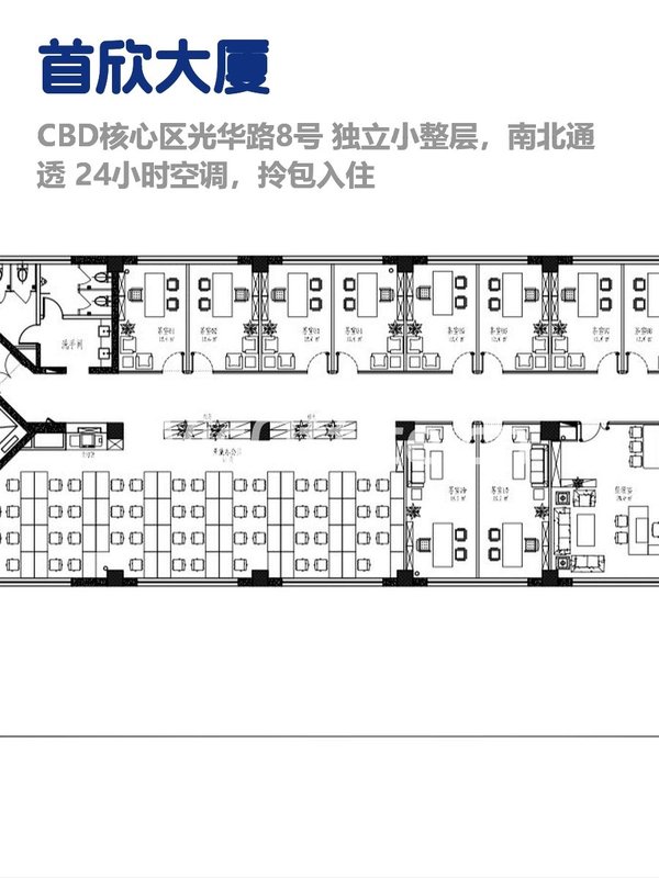 首欣大厦983㎡实景图