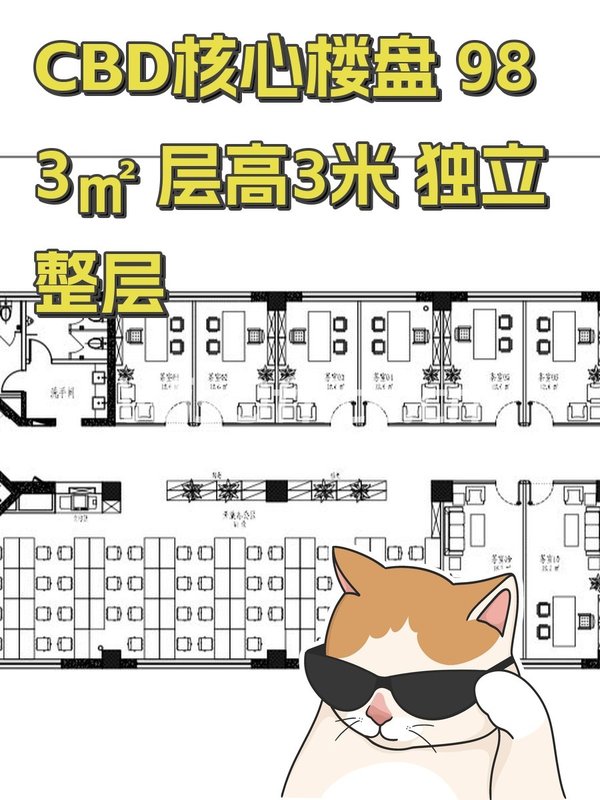 首欣大厦983㎡实景图