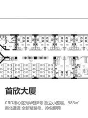 首欣大厦办公室实景图 1