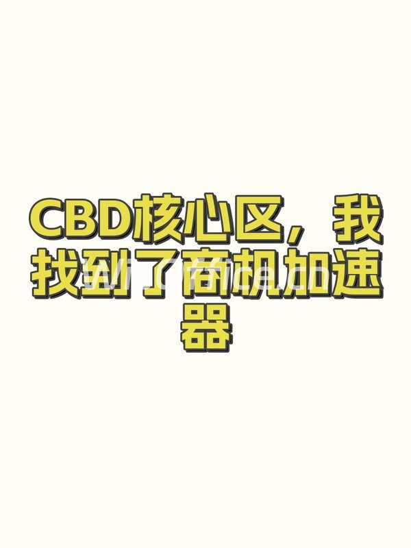 首欣大厦983㎡实景图
