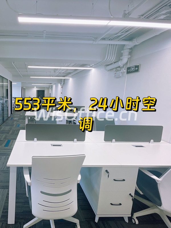 首欣大厦553㎡实景图