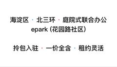 高德大厦办公室实景图 3
