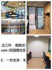 高德大厦办公室实景图 1