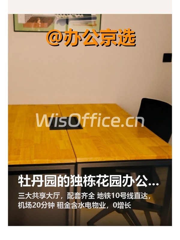 高德大厦办公室实景图