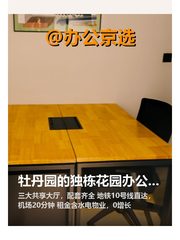高德大厦办公室实景图 1