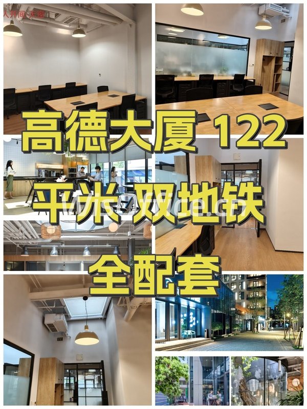 高德大厦122㎡实景图