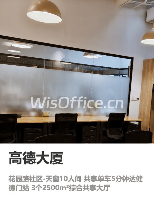 高德大厦122㎡实景图