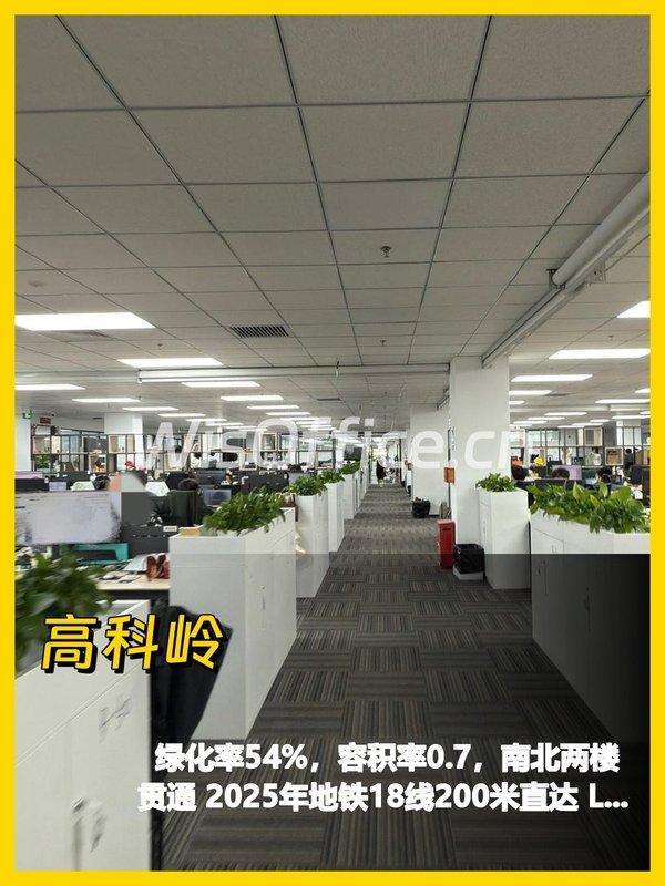 中关村软件园的低密花园办公 - 首图