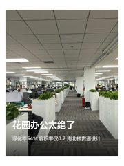 花园办公太绝了 - 缩略图 1