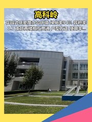 高科岭办公室实景图 1
