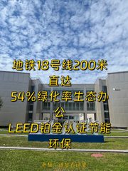 高科岭办公室实景图 1