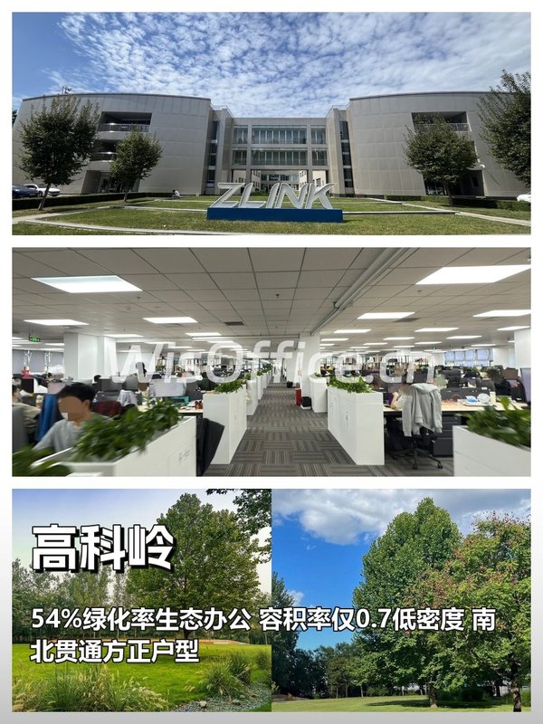 中关村公司必看：花园办公环境显大气 - 首图
