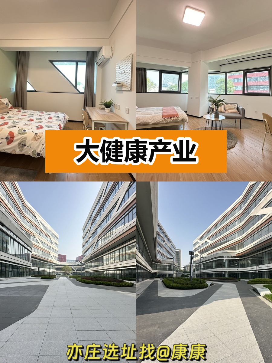 高端生物技术创新产业园