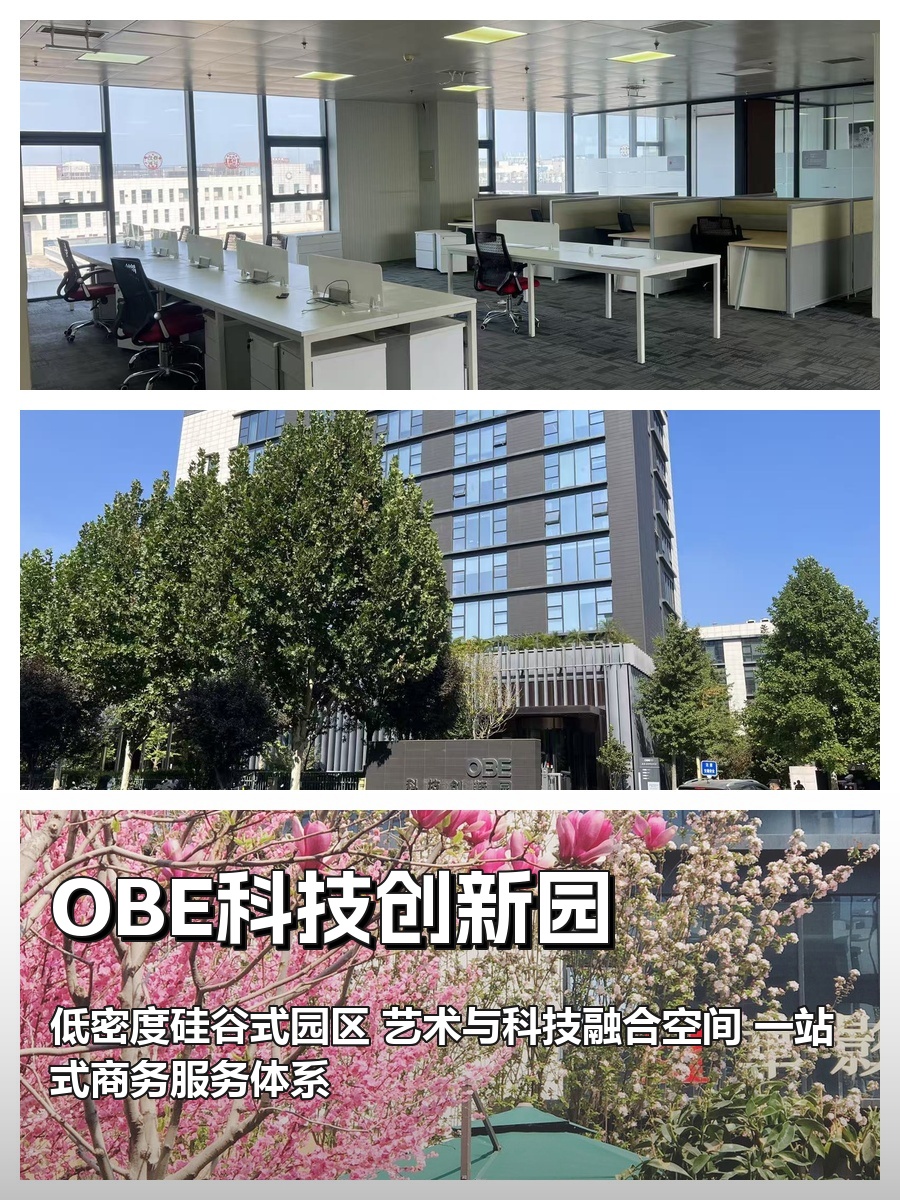 科技园静心，未来可期