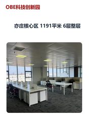 OBE科技创新园办公室实景图 1
