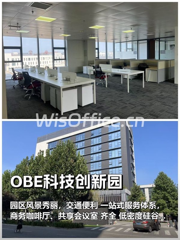 OBE科技创新园1191.91㎡实景图