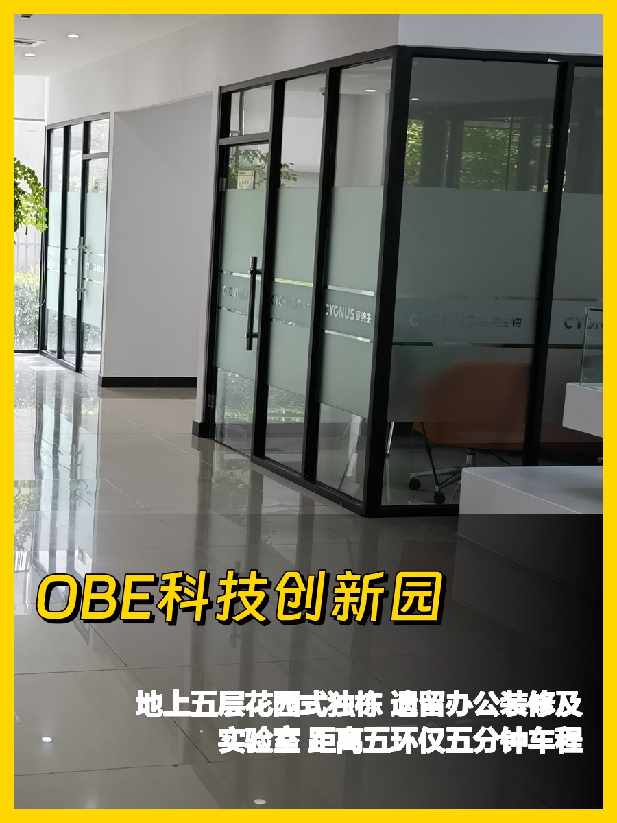 经开区独栋办公太惊喜