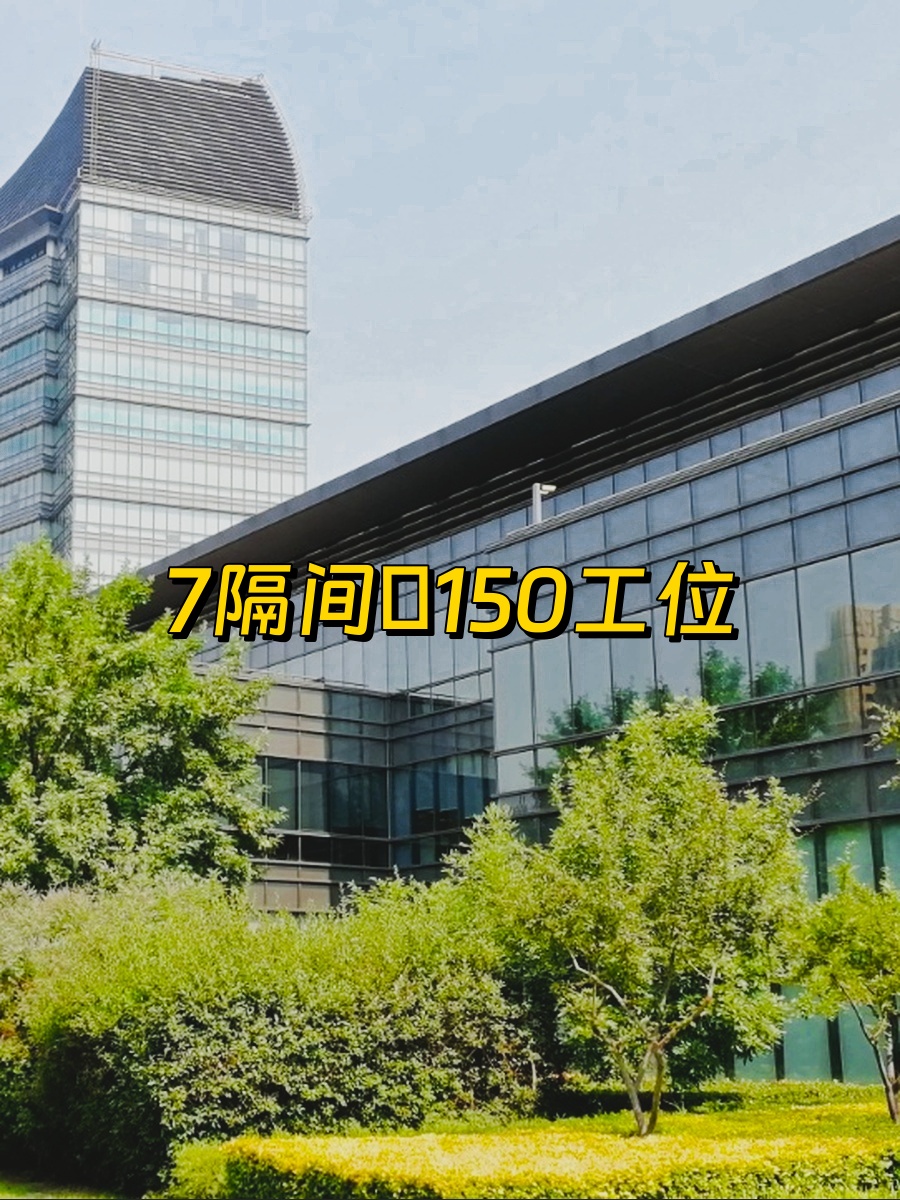 望京AI产业园 1762平米带露台 篮球场