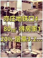 BDA企业大道办公室实景图 1