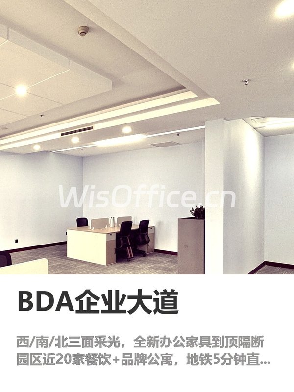 BDA企业大道226㎡实景图