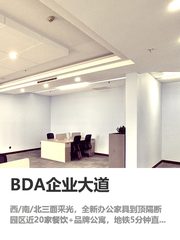 BDA企业大道办公室实景图 1