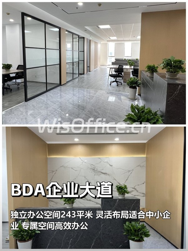 BDA企业大道243㎡实景图
