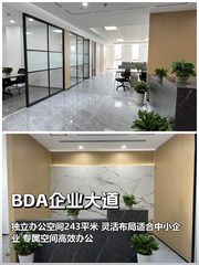 BDA企业大道办公室实景图 1