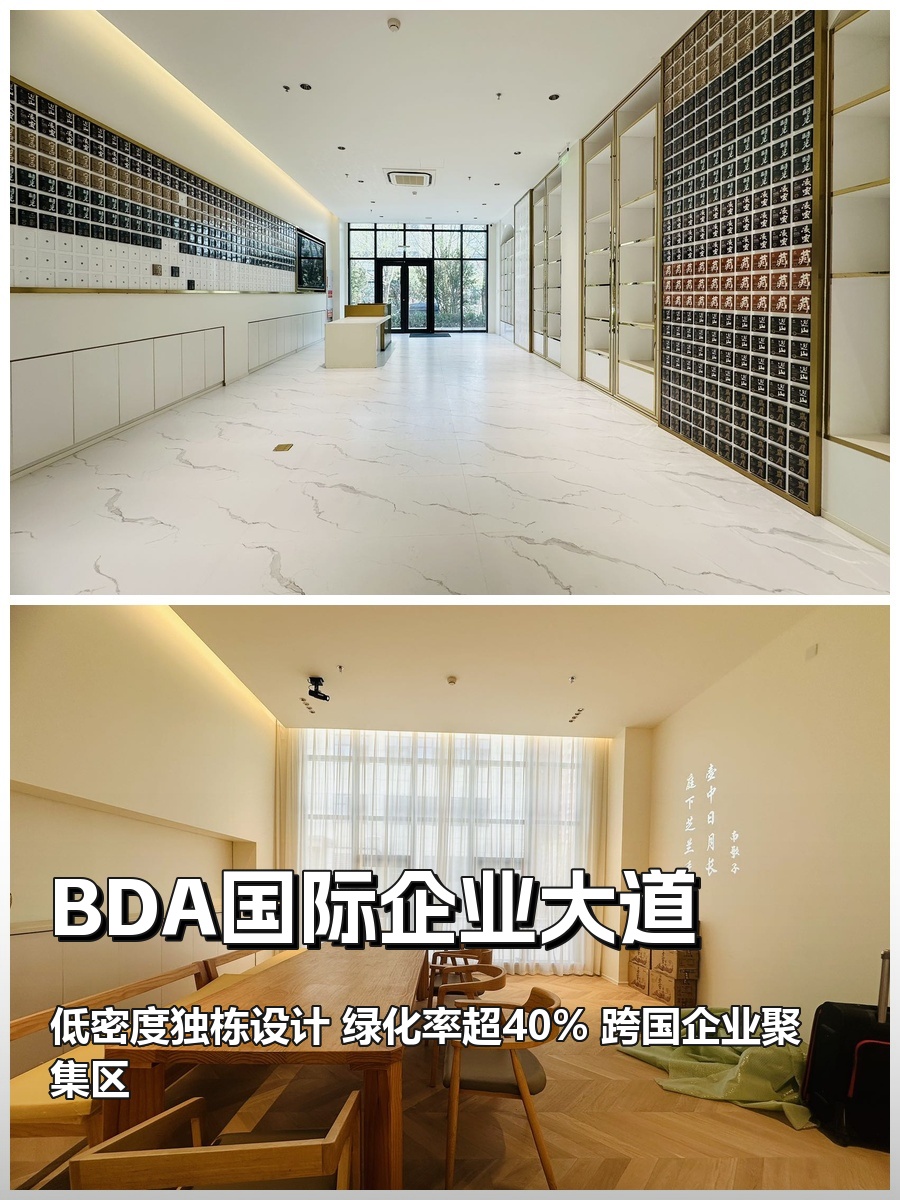 独栋办公区，效率直接翻倍