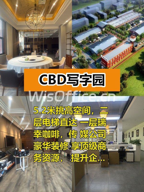 CBD写字园972.58㎡实景图