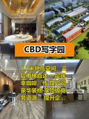 CBD写字园办公室实景图 1
